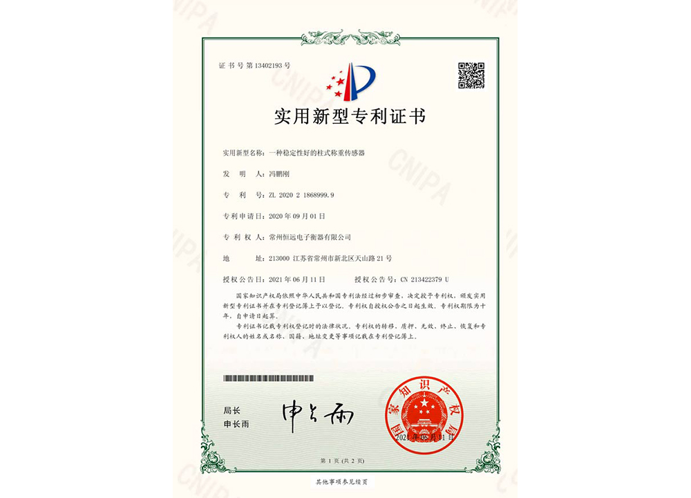 一(yi)種(zhong)穩(wen)定(ding)性好的柱(zhu)式(shi)稱(cheng)重傳(chuan)感器(qi)