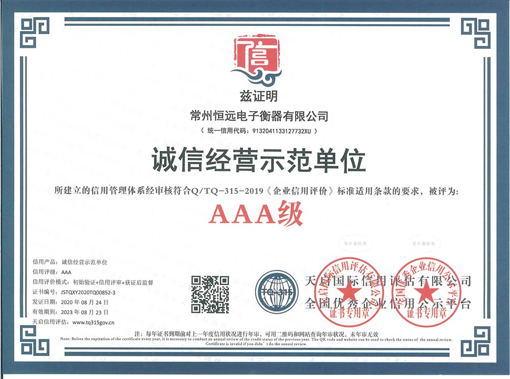 企(qi)業資(zi)料(liao)認(ren)證(zheng)