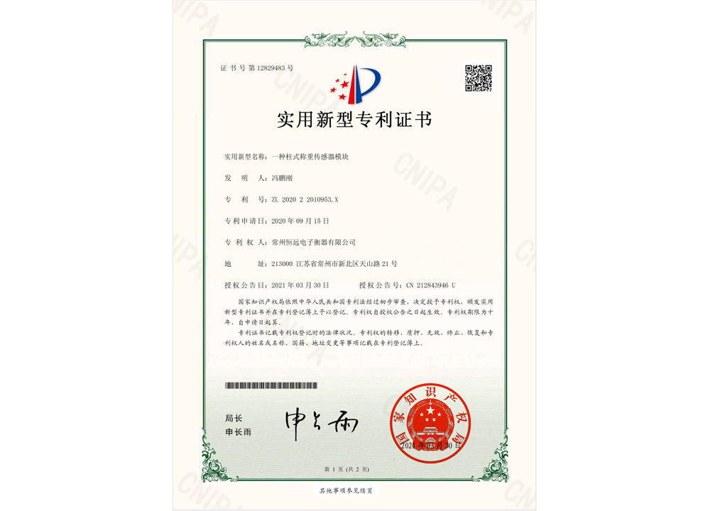 一種柱式稱重(zhong)傳(chuan)感(gan)器(qi)糢塊