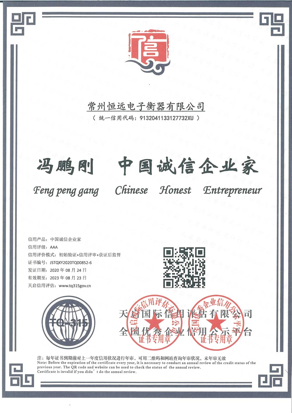 企(qi)業(ye)資(zi)料(liao)認(ren)證(zheng)