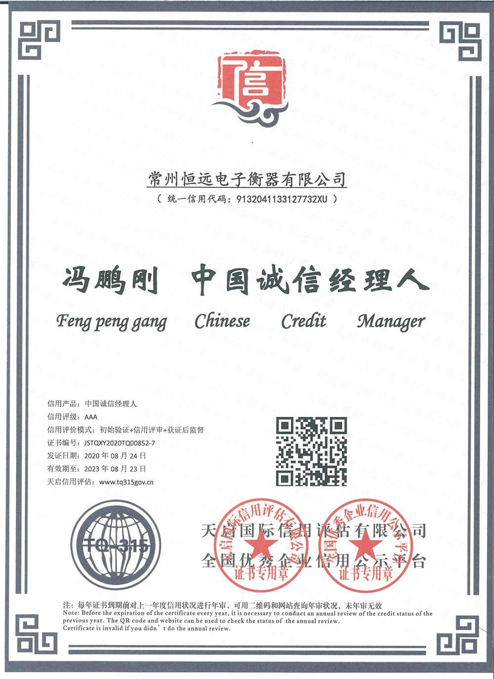 企(qi)業(ye)資(zi)料認證(zheng)
